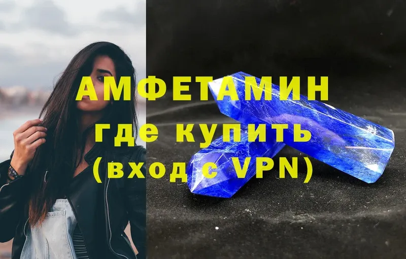 Amphetamine 98%  даркнет как зайти  Новоузенск 